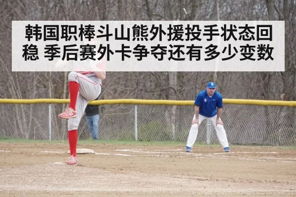 baseball bullpen pitcher